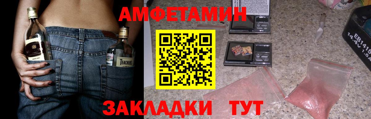 АМФ VHQ  Amphetamine  Арзамас  Вход с VPN 