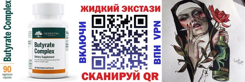 закладка  Арзамас  Бутират 99% 