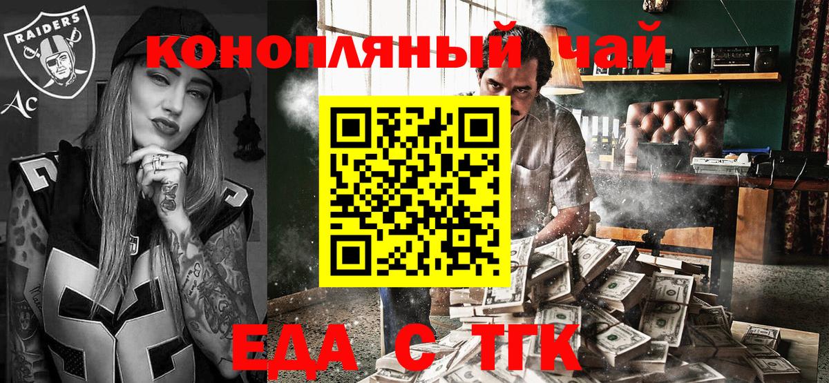 Арзамас  Еда ТГК конопля  Вход с VPN 