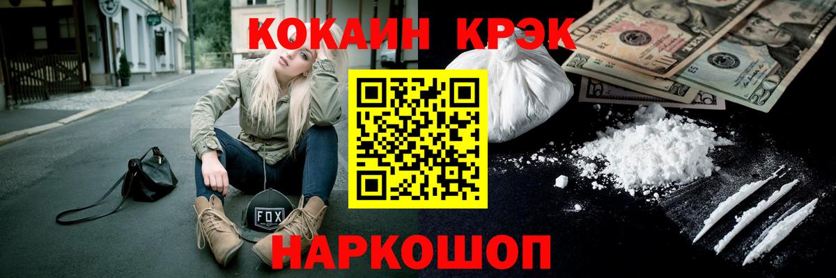 КОКАИН  Кокаин Эквадор  Вход с VPN  COCAIN Эквадор  Арзамас 