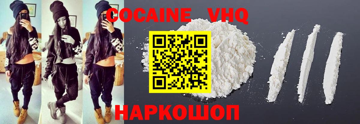 COCAIN Эквадор Арзамас