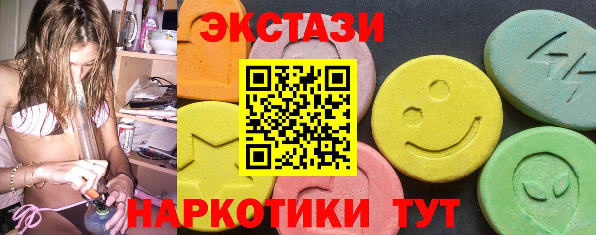 Арзамас  ЭКСТАЗИ mix  блэк спрут как зайти  Вход с VPN  Экстази TESLA 