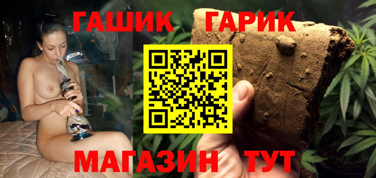 ГАШИШ гашик  Гашиш гашик  Гашиш  Арзамас  Вход с VPN 