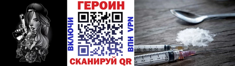 Героин белый  кракен сайт  Арзамас 