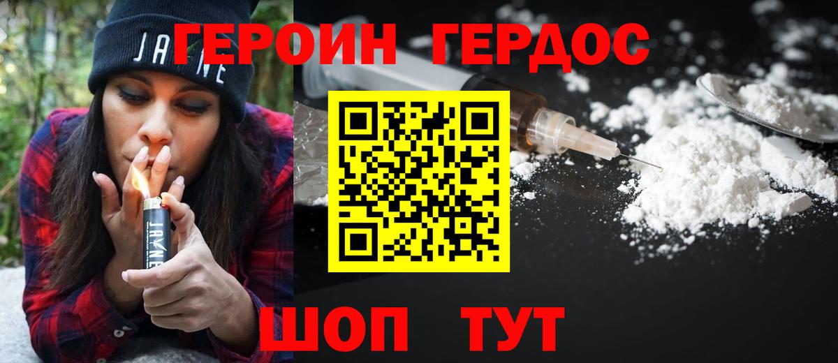 Героин герыч  Вход с VPN  Арзамас 