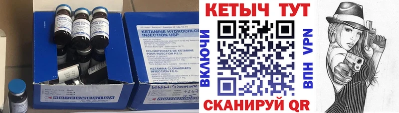 КЕТАМИН VHQ  Арзамас 