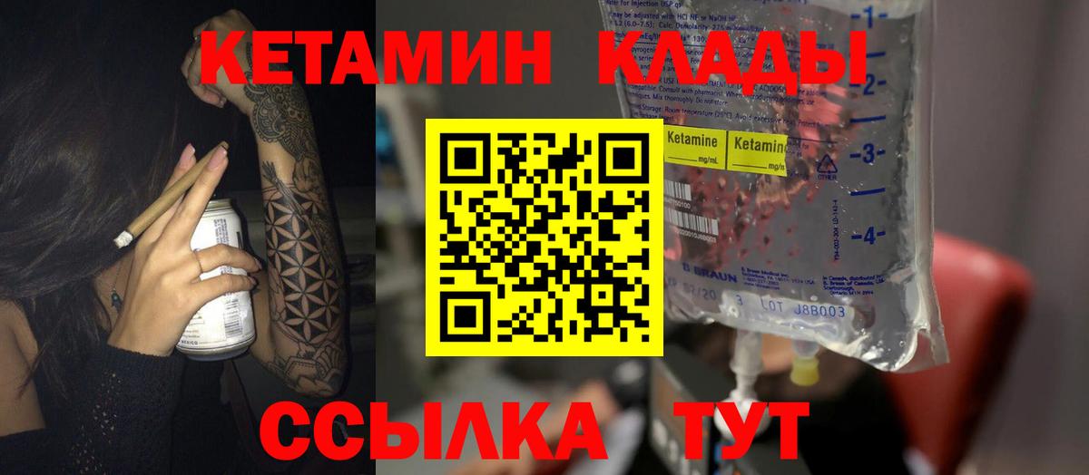 Арзамас  КЕТАМИН VHQ  это официальный сайт  Вход с VPN  КЕТАМИН ketamine 
