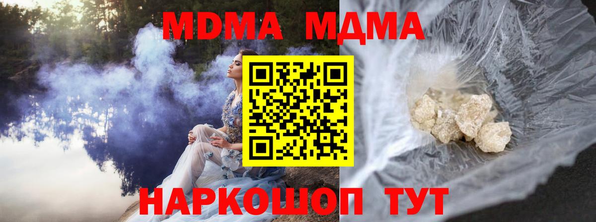 MDMA кристаллы  Вход с VPN  МДМА VHQ  Арзамас 