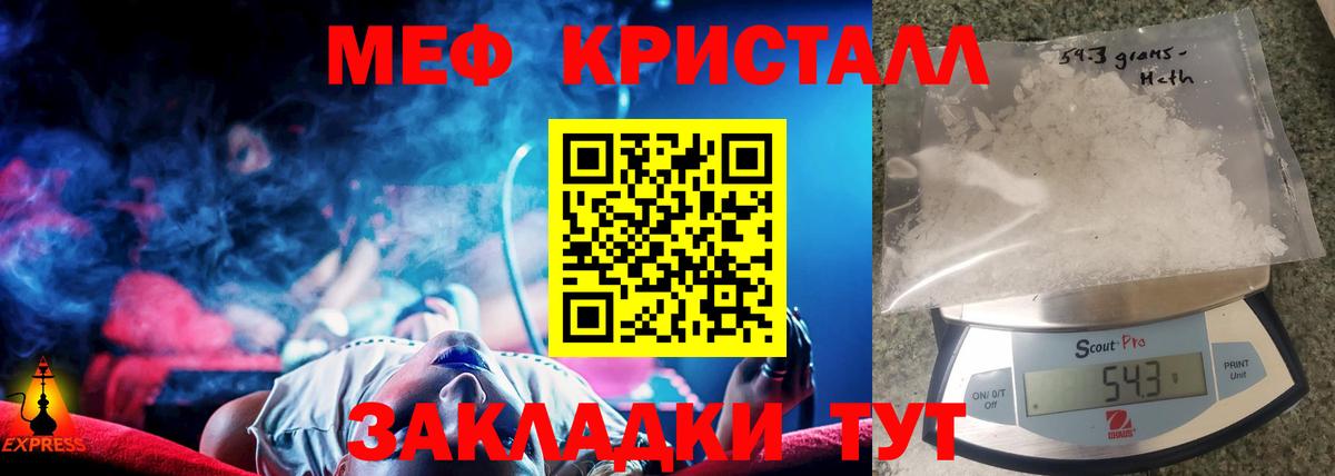 Меф кристаллы Арзамас