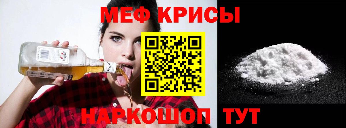 МЯУ-МЯУ мяу мяу  МЕФ  МЯУ-МЯУ  Вход с VPN  МЕФ VHQ  Арзамас 