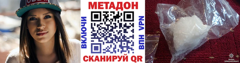 МЕТАДОН кристалл  Арзамас 