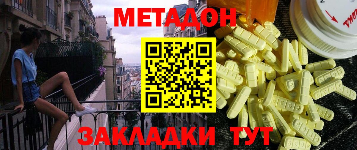 OMG онион  Вход с VPN  Арзамас  МЕТАДОН methadone 