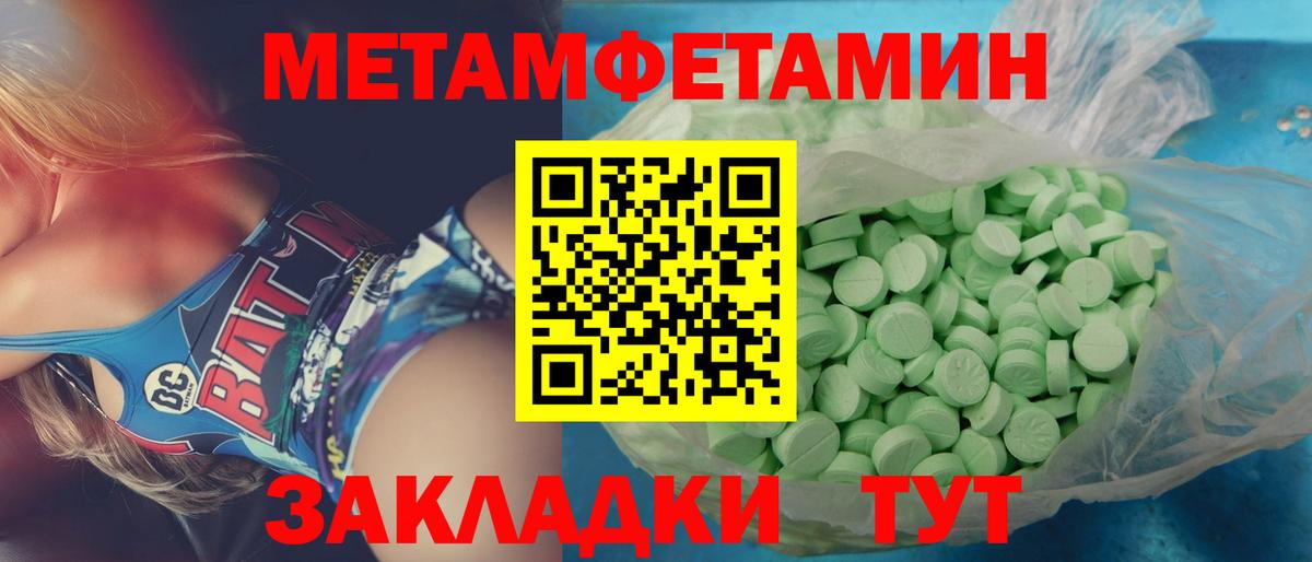 МЕТАМФЕТАМИН Methamphetamine  Вход с VPN  Арзамас 
