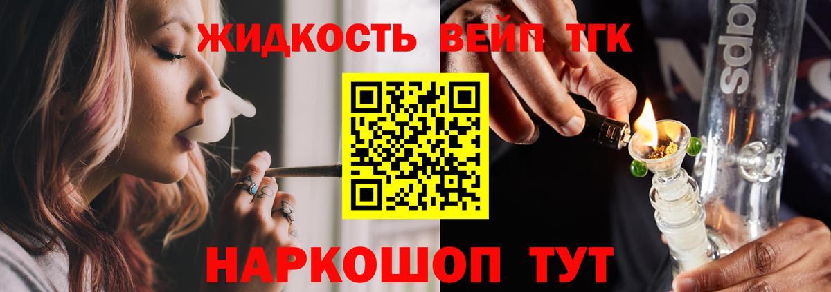 Арзамас  ТГК жижа  где продают наркотики  Дистиллят ТГК концентрат  Вход с VPN 